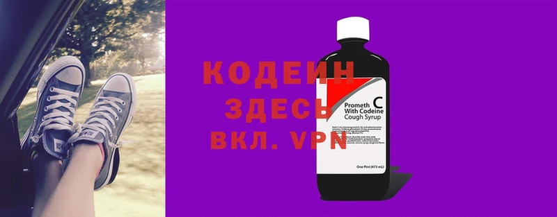 где продают наркотики  Усть-Лабинск  Кодеиновый сироп Lean Purple Drank 